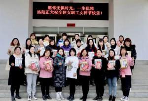 做自己的女王！| 洛陽(yáng)正大“三八女神節(jié)”系列活動(dòng)順利進(jìn)行