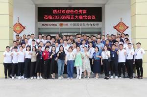 打造品質(zhì)廚房，共享·共建·共贏，2023洛陽(yáng)正大餐飲會(huì)議舉辦