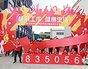 快樂工作，健康生活丨棟方股份14周年廠慶暨第13屆企業(yè)文化節(jié)隆重舉行