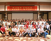 激活組織，實(shí)現(xiàn)蛻變，重寫未來——棟方股份集團(tuán)2017年中總結(jié)研討會召開