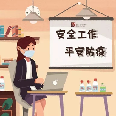 共克時艱｜疫情之下，棟方股份集團全力以赴為生產(chǎn)保障而奮斗