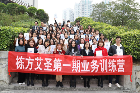 培訓(xùn)賦能 共同成長 | 棟方艾圣第一期業(yè)務(wù)訓(xùn)練營圓滿結(jié)營