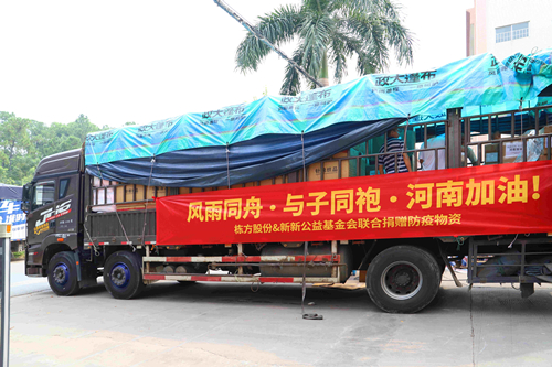 風(fēng)雨同舟，與子同袍，河南加油！