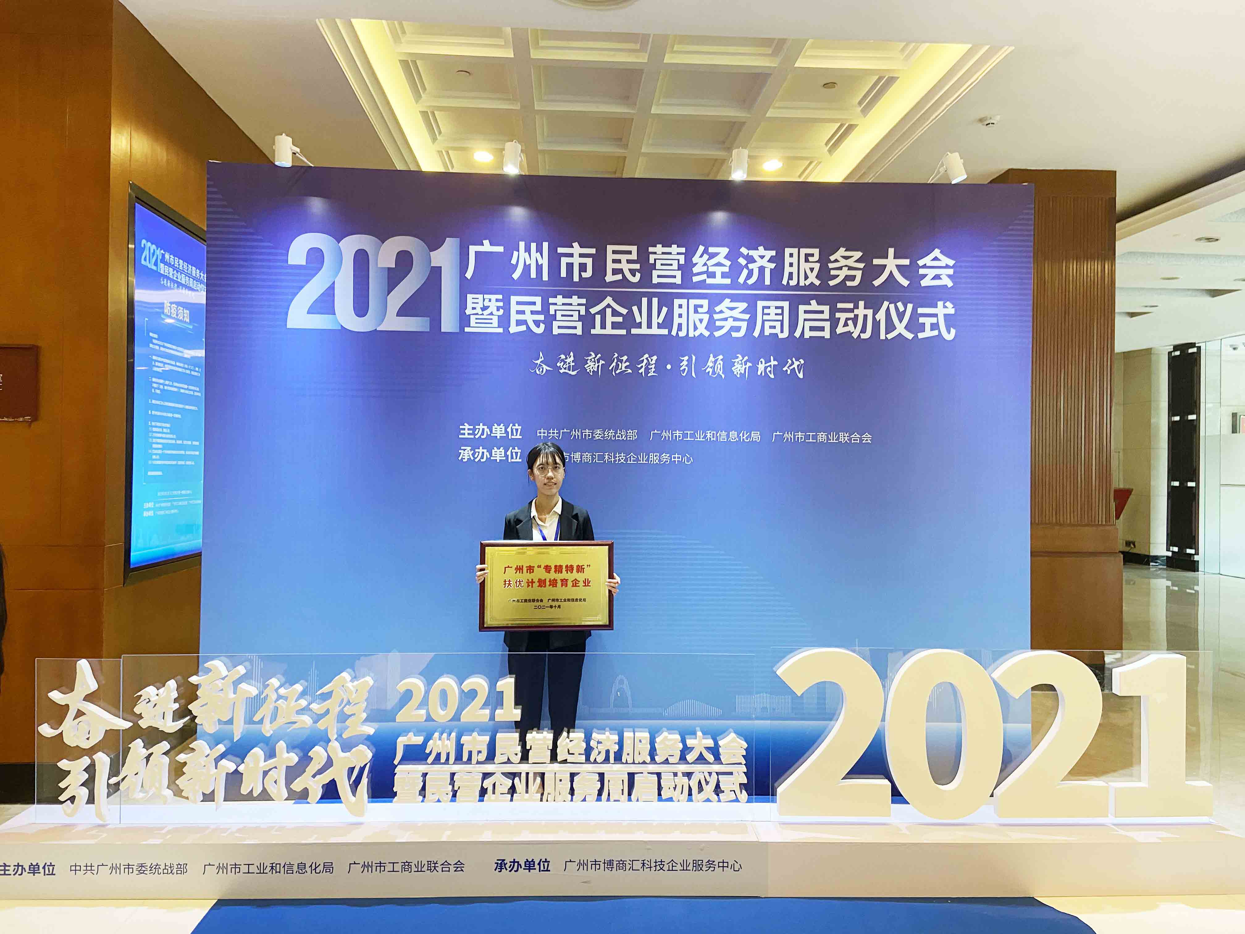 祝賀棟方股份成為首批廣州市“專精特新”扶優(yōu)計劃培育企業(yè)，為化妝品行業(yè)高質(zhì)量發(fā)展貢獻(xiàn)力量！